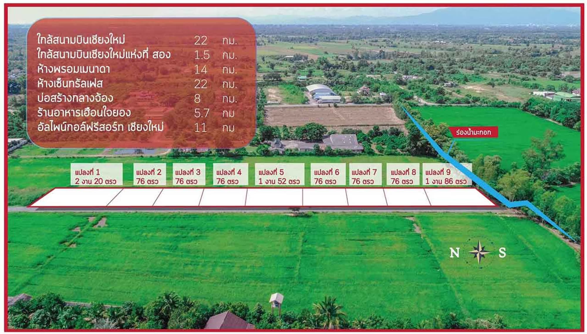 รหัส KRB8596 ที่ดินแบ่งขายราคาเบาๆ - Image 4