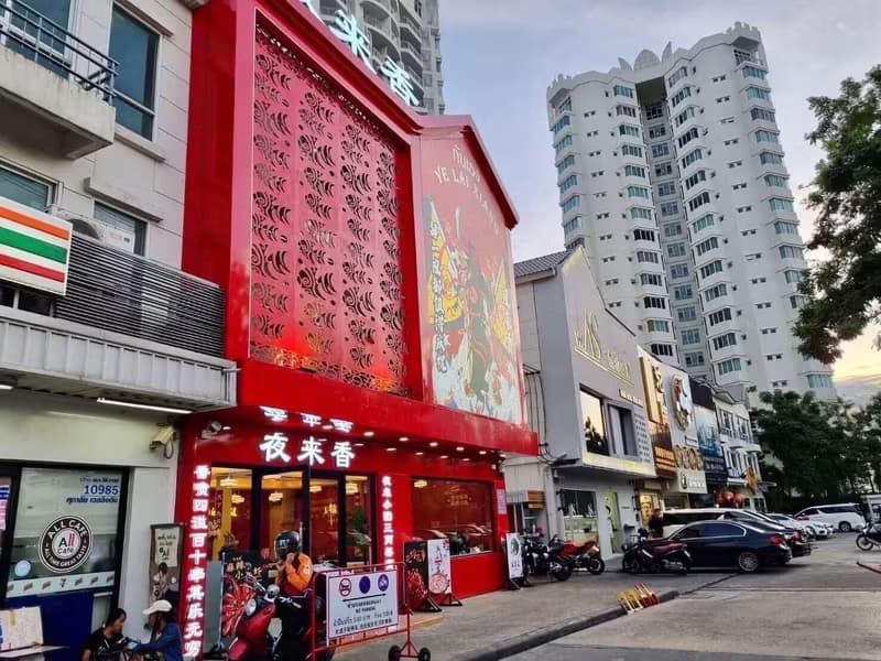  Supalai Wellington I