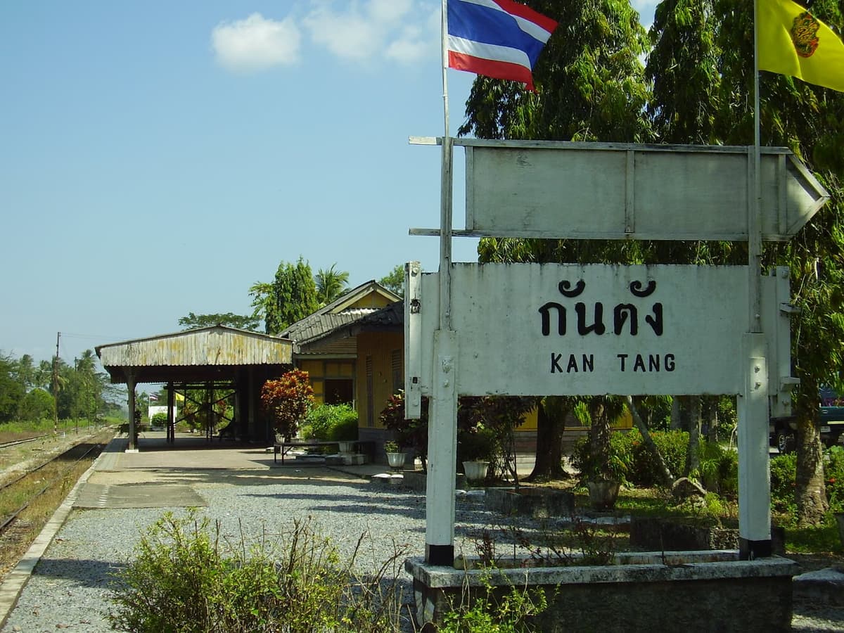 สวนสาธารณะ ควนตำหนักจันทน์ Public Park