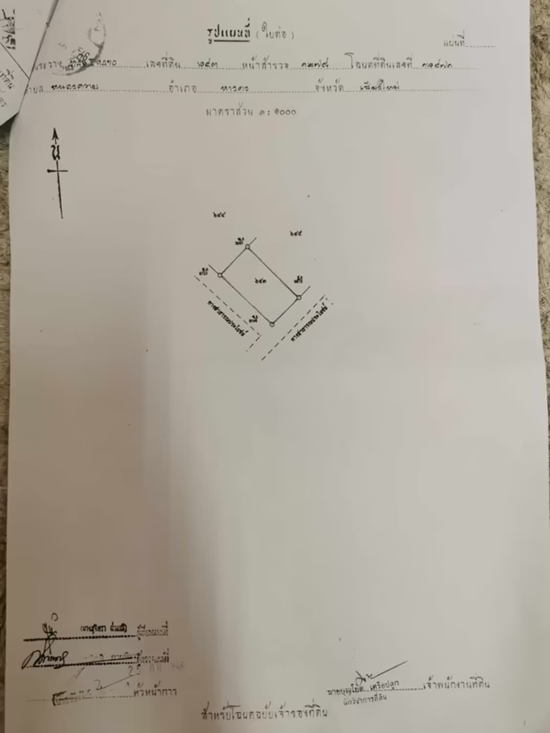 Land for Sale in Nong Khwai, Hang Dong - Image 3