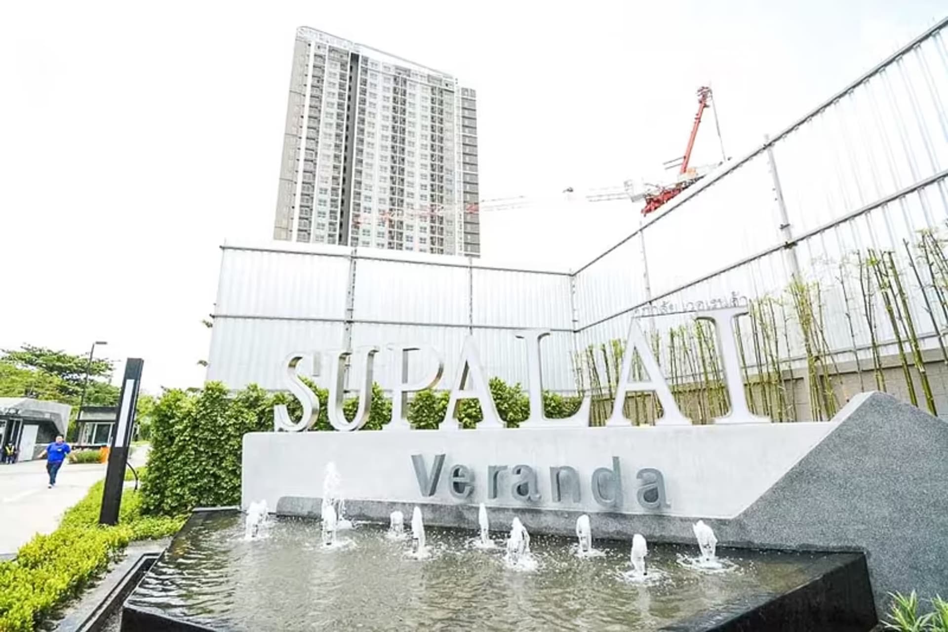 Supalai Veranda Rama 9 - Image 4