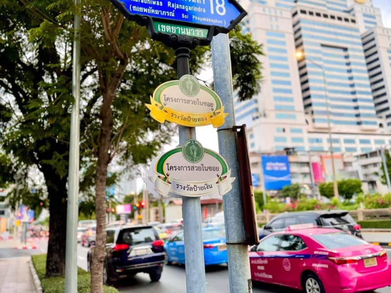 4 Bed House for Sale in Sathon