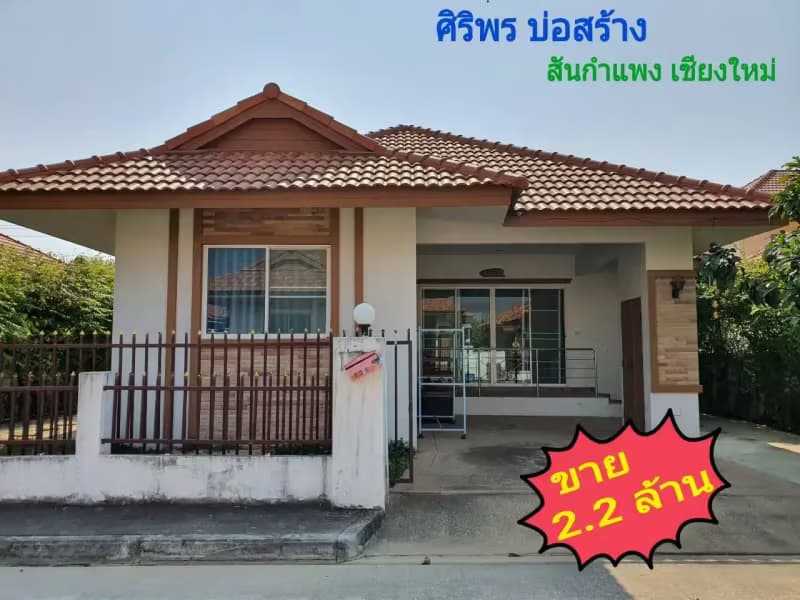 3 Bedroom House