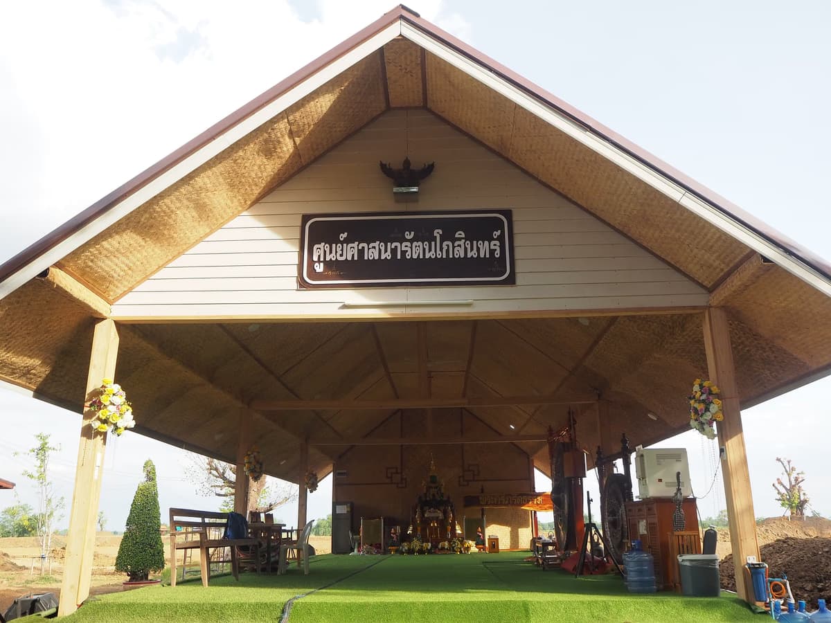 สวนเฉลิมพระเกียรติ 72 พรรษา