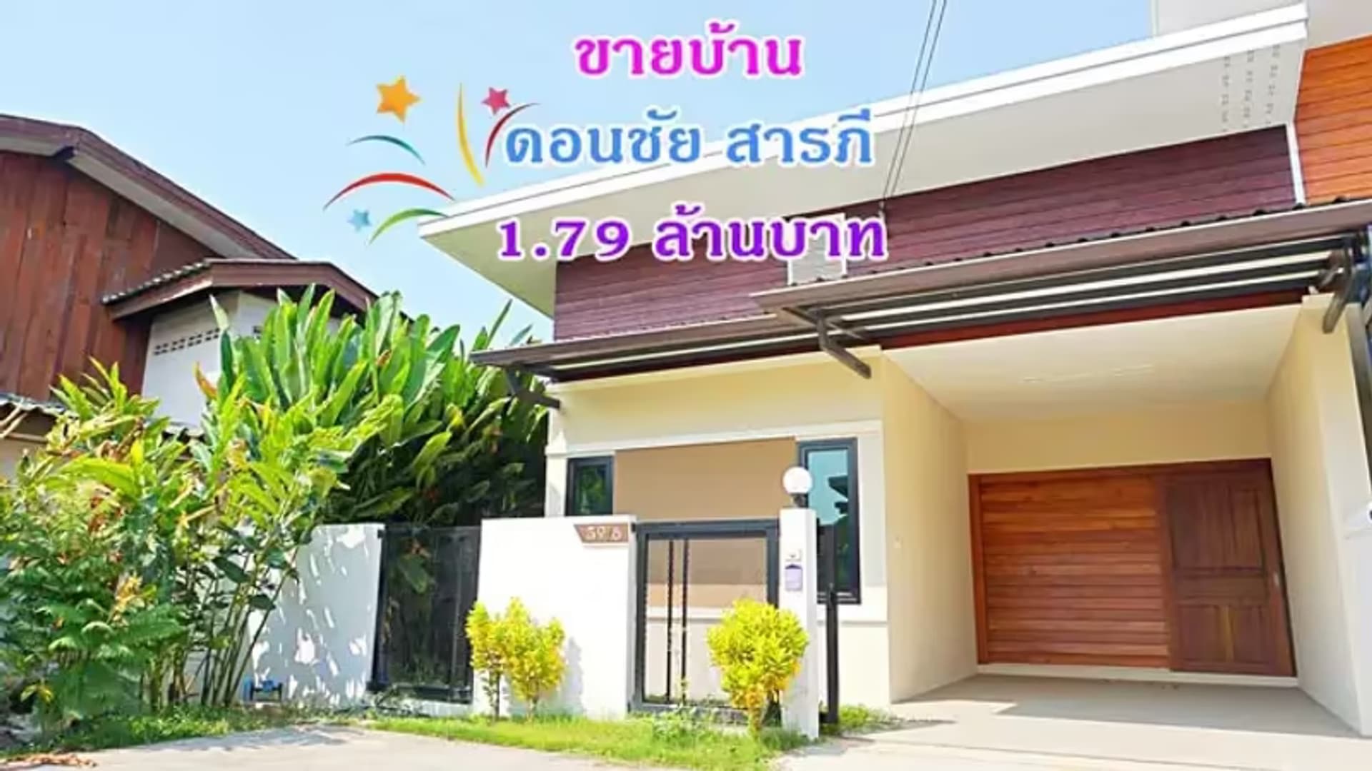2 Bedroom House - Image 1