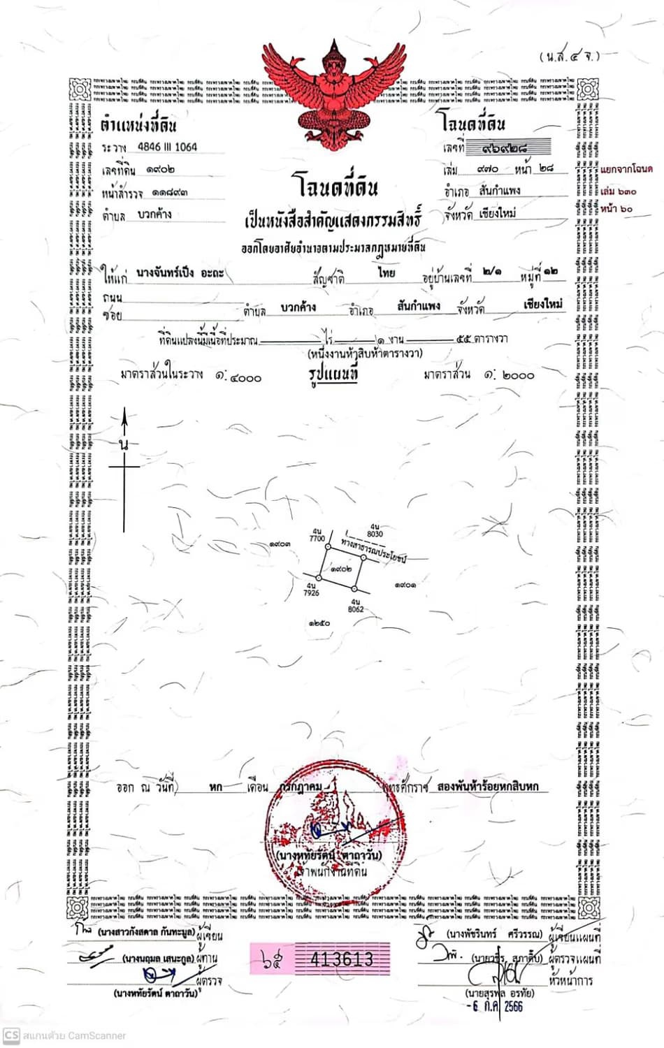  land สำหรับ ขาย ใน San Kamphaeng District - Image 3
