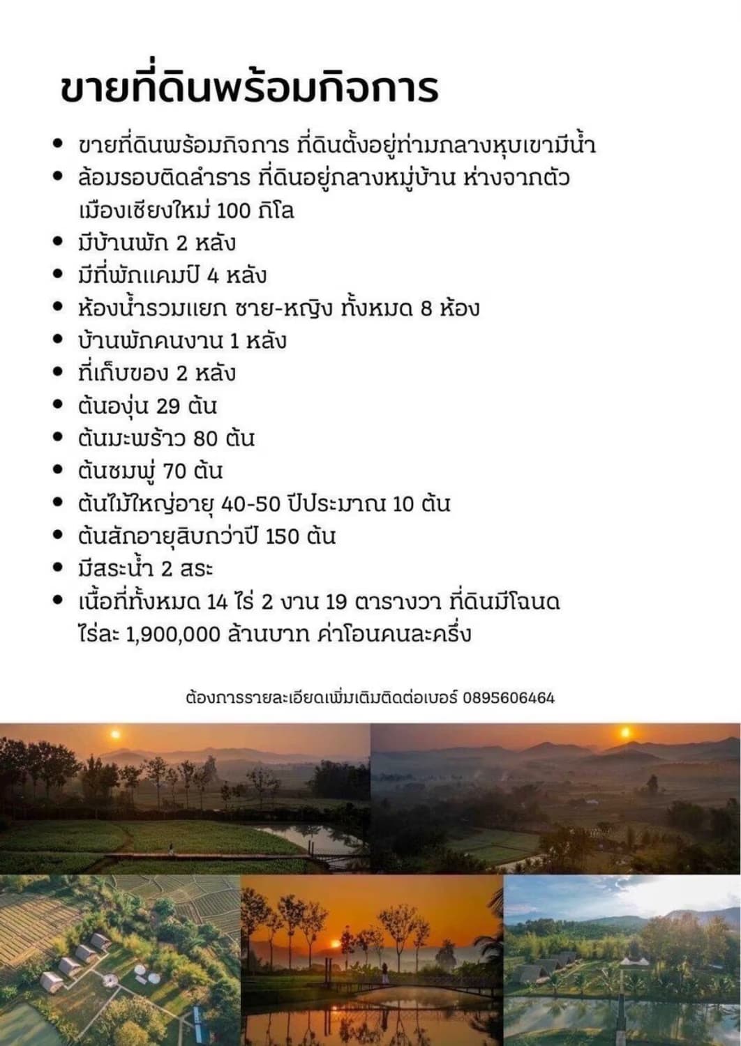  land สำหรับ ขาย ใน Chiang Dao District - Image 6