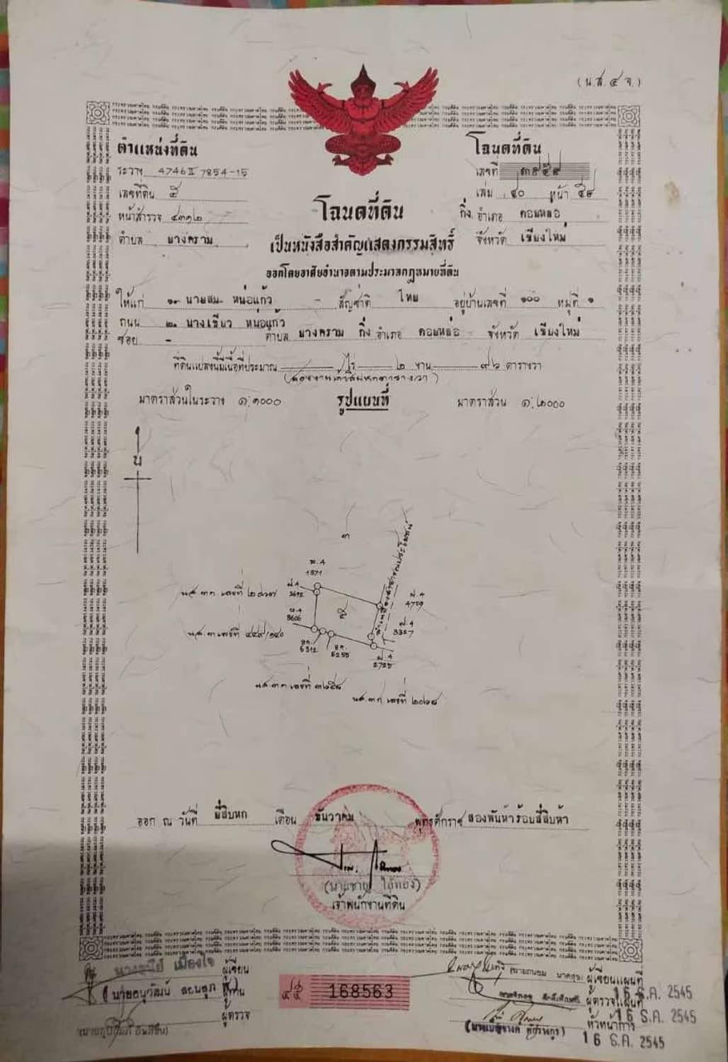  land 用于 出售 在 Mae Wang District - Image 6