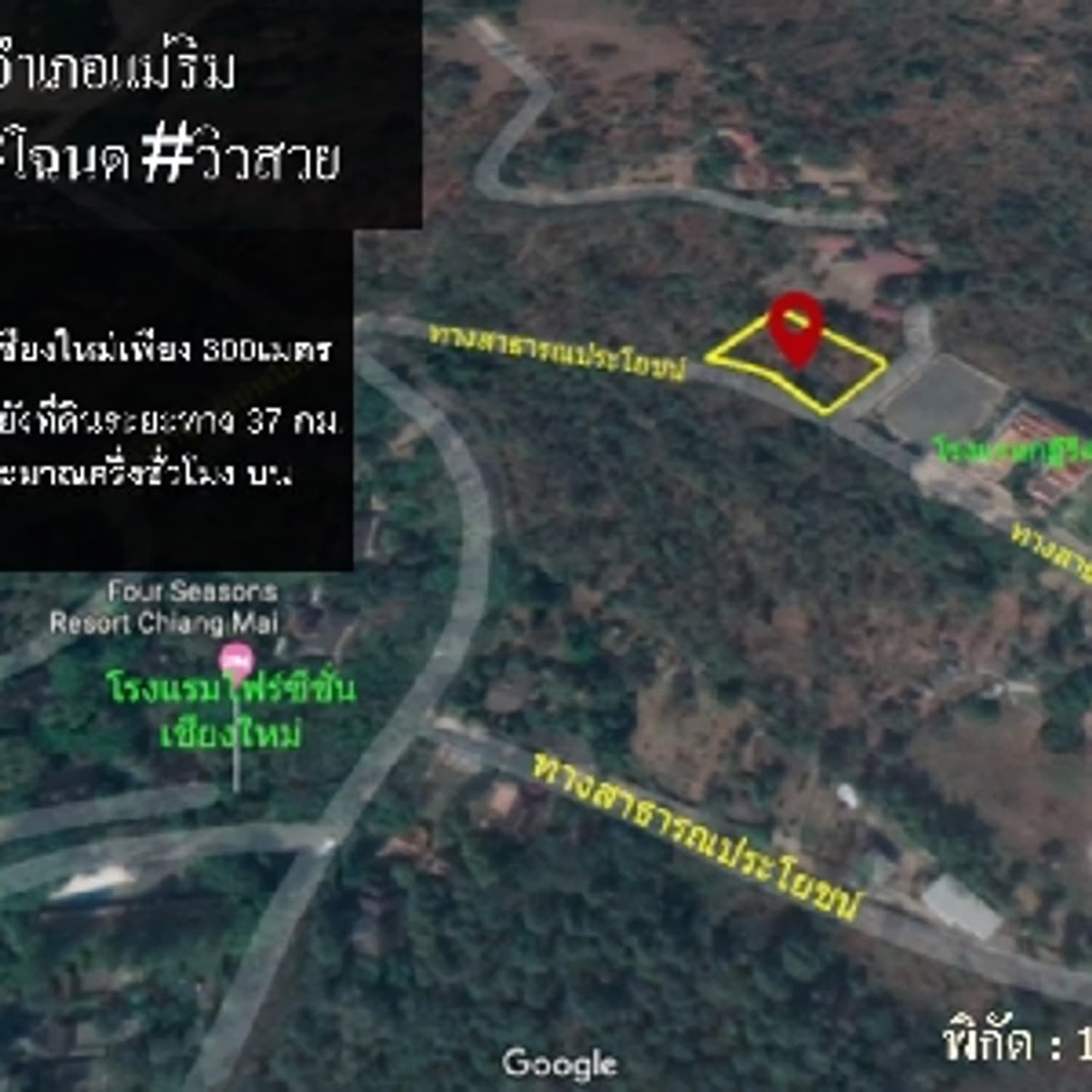 รหัส KRB8229 ขายที่ดินแปลงสวยวิวสวยแม่ริม - Image 18