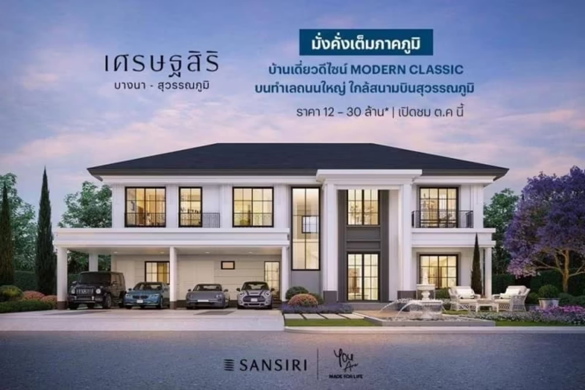 House for Rent, Sale at Setthasiri Bangna-Suvarnabhumi. - Image 10
