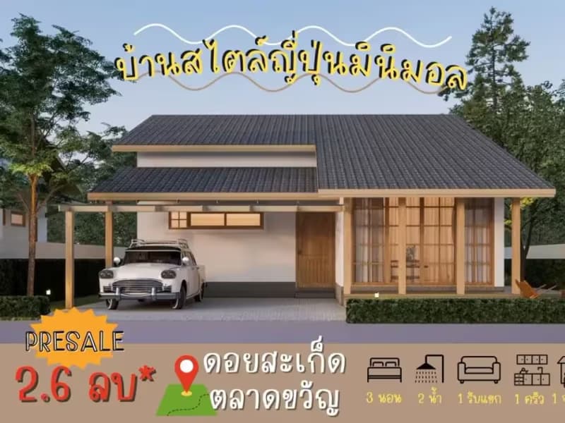 3 Bedroom House