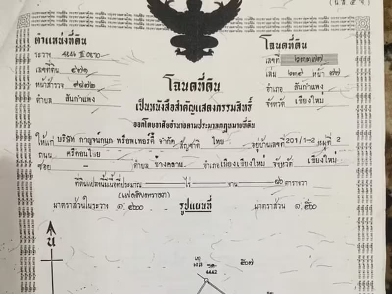  House for Sale in San Kamphaeng , San Kamphaeng.