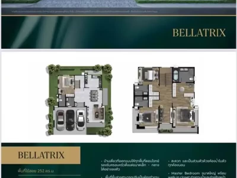 4 Bedroom House