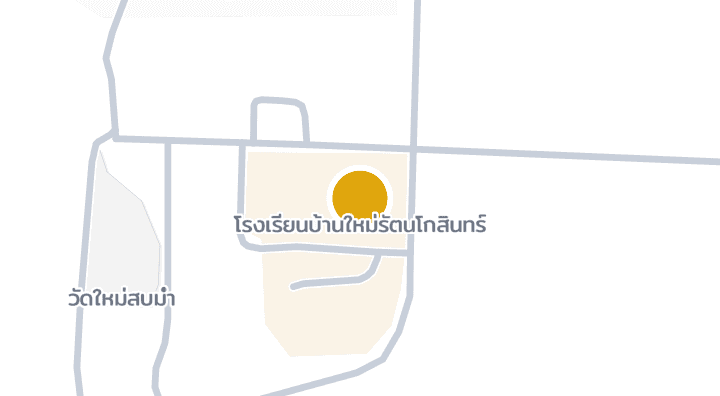 แผนที่แสดงโรงเรียนบ้านใหม่รัตนโกสินทร์