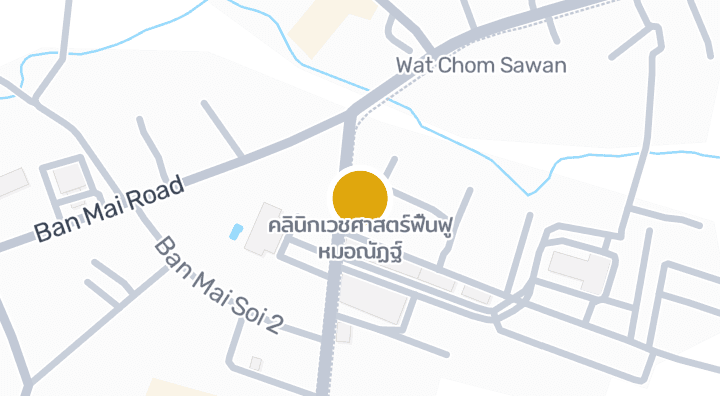 แผนที่แสดงคลินิกเวชศาสตร์ฟื้นฟู หมอณัฏฐ์