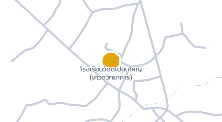 Map showing โรงเรียนวัดตะปอนใหญ่ (เศวตวิทยาคาร)