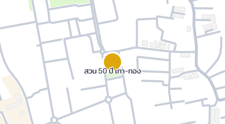 显示สวน 50 ปี เทา-ทอง的地图
