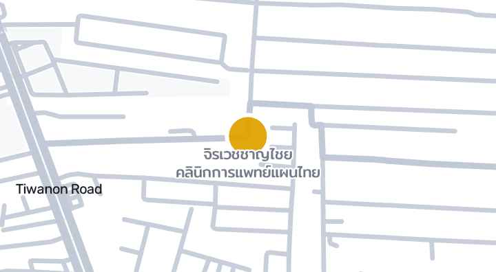 显示จิรเวชชาญไชย คลินิกการแพทย์แผนไทย的地图