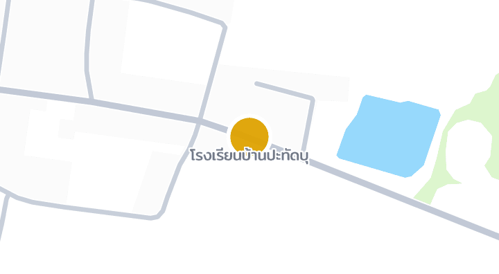 แผนที่แสดงโรงเรียนบ้านปะทัดบุ
