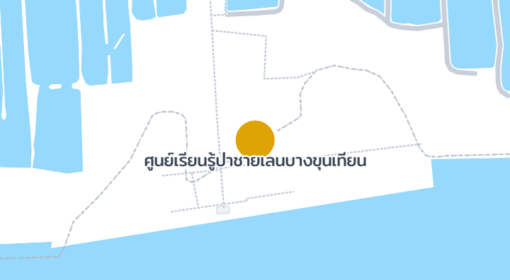 显示ศูนย์เรียนรู้ป่าชายเลนบางขุนเทียน的地图