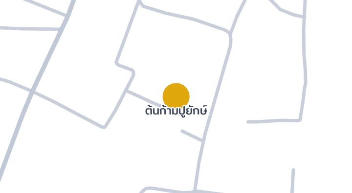 显示ต้นก้ามปูยักษ์的地图