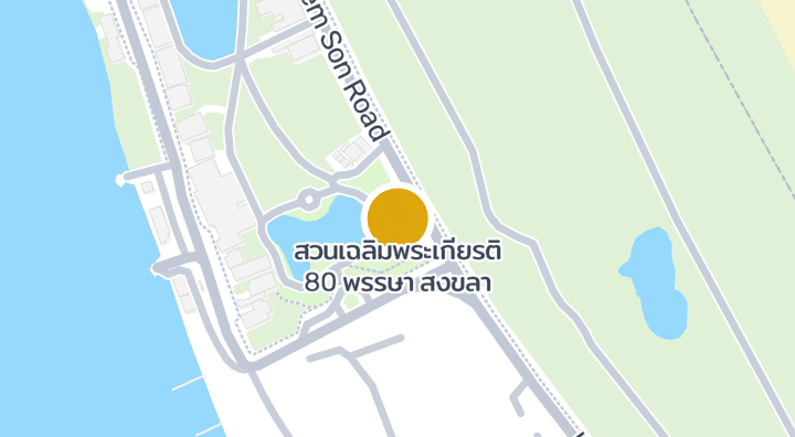 แผนที่แสดงสวนเฉลิมพระเกียรติ 80 พรรษา สงขลา