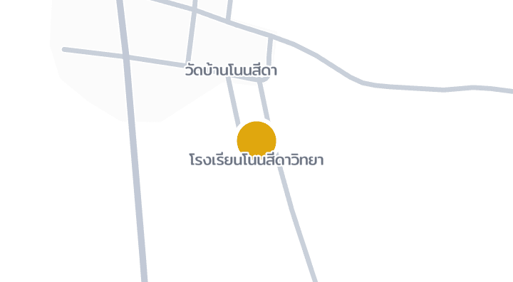 แผนที่แสดงโรงเรียนโนนสีดาวิทยา