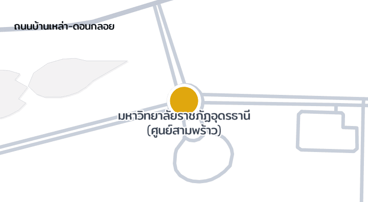 แผนที่แสดงมหาวิทยาลัยราชภัฏอุดรธานี (ศูนย์สามพร้าว)